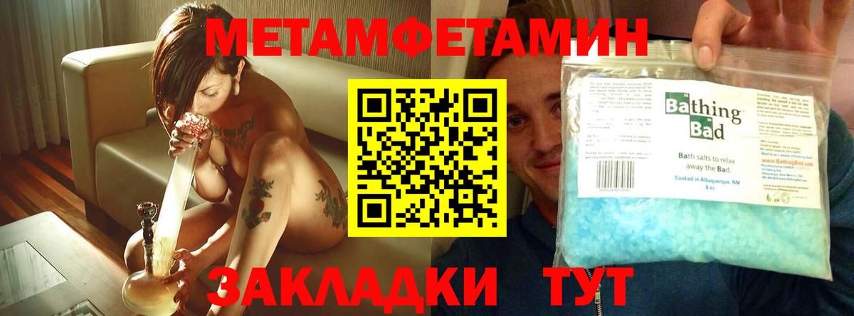 АМФЕТАМИН Розовый  Вход с VPN  АМФЕТАМИН  Амфетамин  Биробиджан 