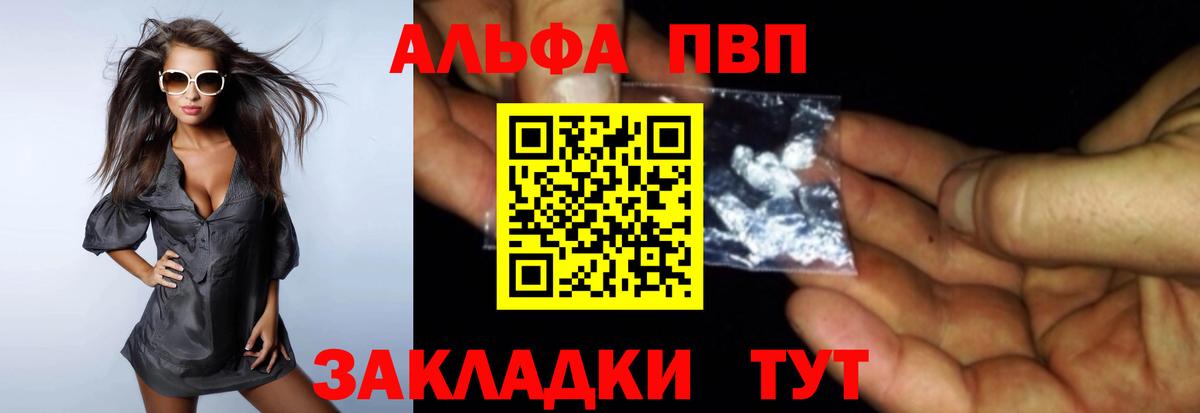 Биробиджан  Alfa_PVP Соль  Вход с VPN  Alpha-PVP крисы CK  Alpha-PVP СК 
