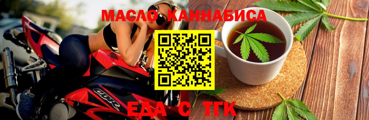 Cannafood марихуана Биробиджан