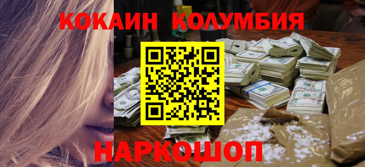 Cocaine VHQ Биробиджан