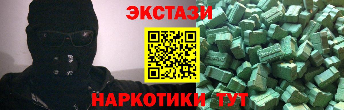Экстази  Ecstasy 280мг  Вход с VPN  Биробиджан  ЭКСТАЗИ louis Vuitton 