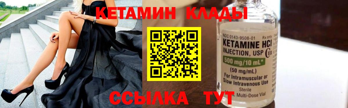 КЕТАМИН VHQ  КЕТАМИН ketamine  Вход с VPN  Биробиджан 