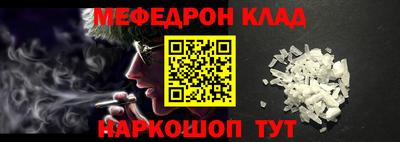 мефедрон Ирбит
