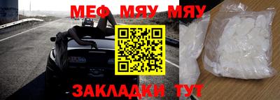 мефедрон Ирбит