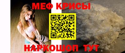 мефедрон Ирбит