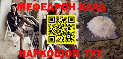 мефедрон Ирбит