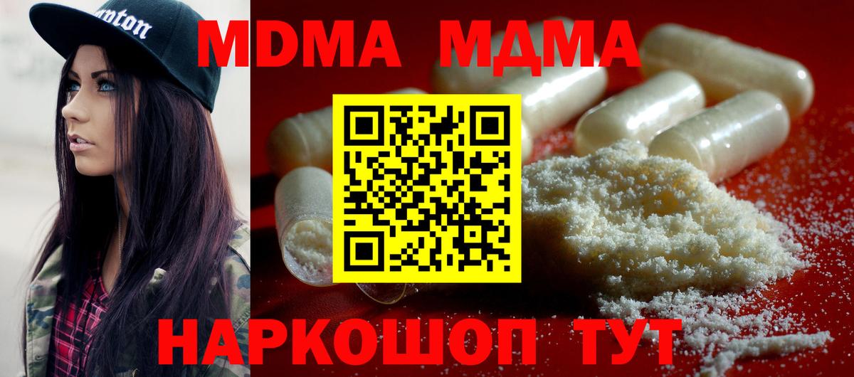 Биробиджан  MDMA VHQ  МДМА Molly  MDMA  Вход с VPN 