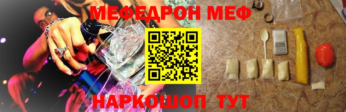 Меф мука  Меф мука  OMG онион  МЯУ-МЯУ  Вход с VPN  МЯУ-МЯУ  Биробиджан 