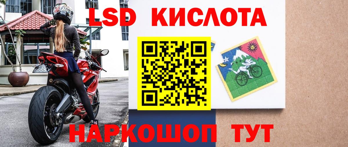 Биробиджан  Марки NBOMe 1,5мг  Вход с VPN 